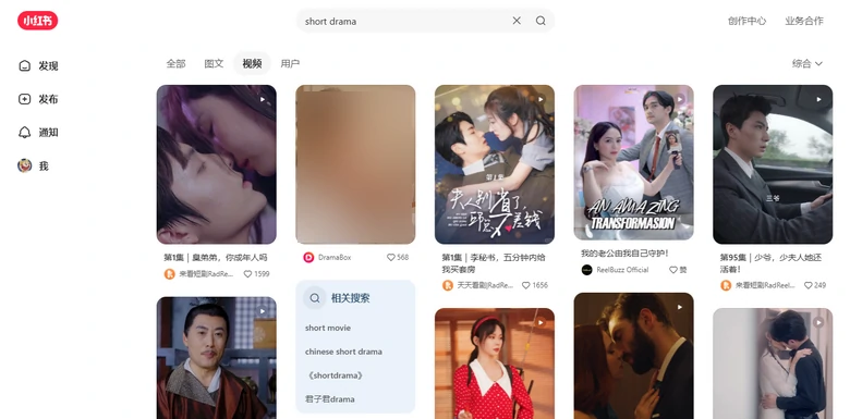 Watch Short Drama on RedNote
